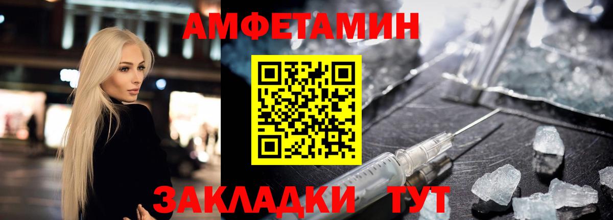 Амфетамин Premium Урус-Мартан