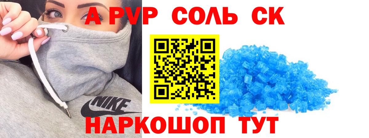 Alfa_PVP крисы CK  Вход с VPN  A-PVP СК КРИС  Урус-Мартан  Альфа ПВП СК 