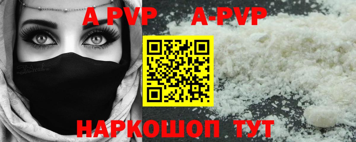 A PVP кристаллы Урус-Мартан
