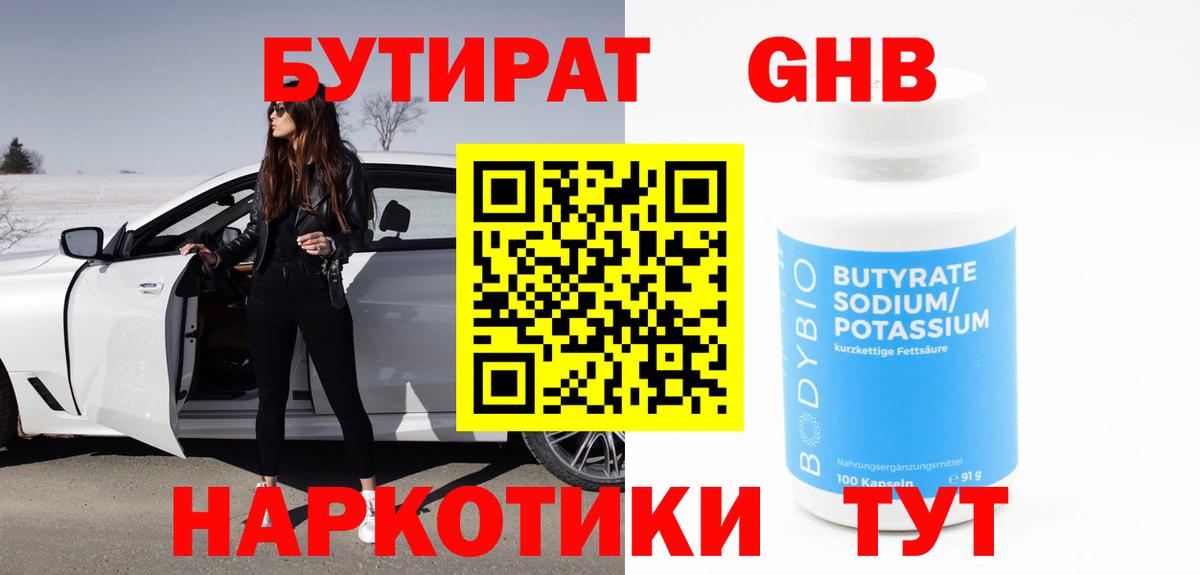 БУТИРАТ буратино  Вход с VPN  Урус-Мартан 