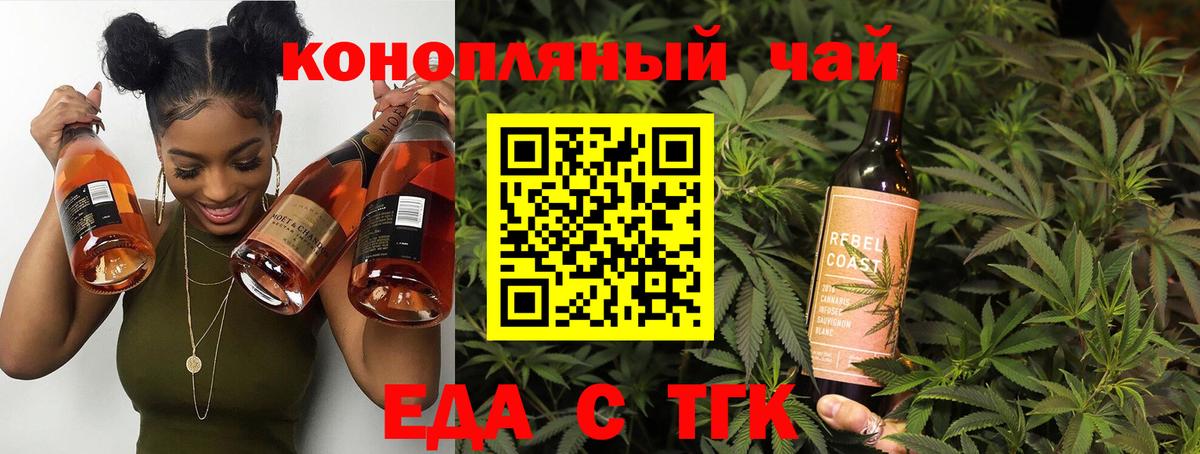Урус-Мартан  Печенье с ТГК конопля  Вход с VPN 
