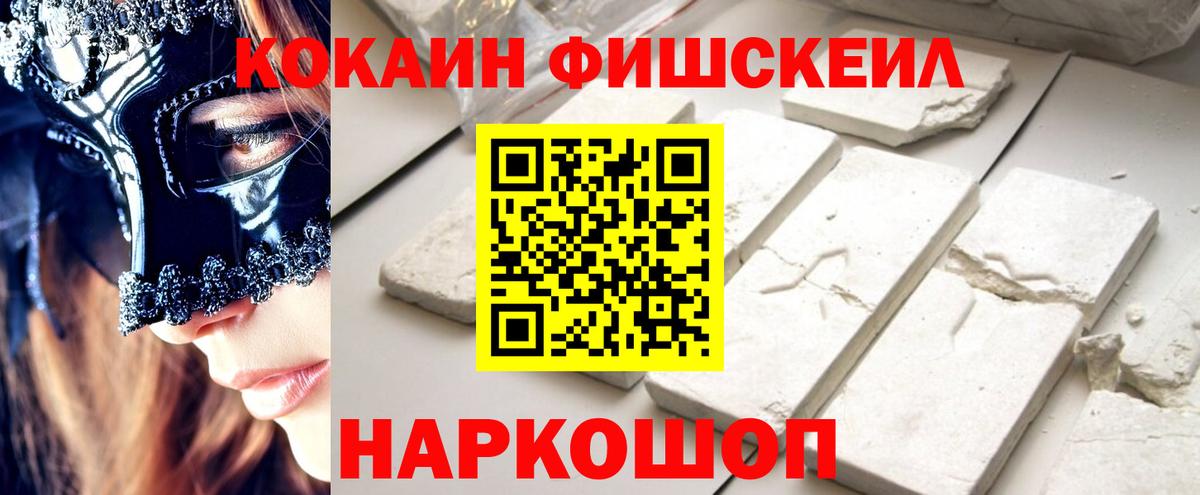 COCAIN 97%  Cocaine Эквадор  купить наркоту  COCAIN  Урус-Мартан  Вход с VPN 