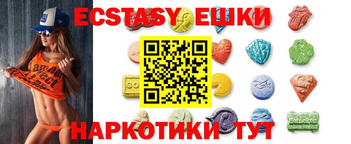 мега   ЭКСТАЗИ круглые  Вход с VPN  Урус-Мартан  Экстази 280 MDMA 