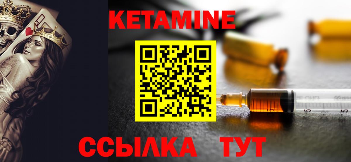 КЕТАМИН ketamine  darknet клад  Урус-Мартан  Вход с VPN 