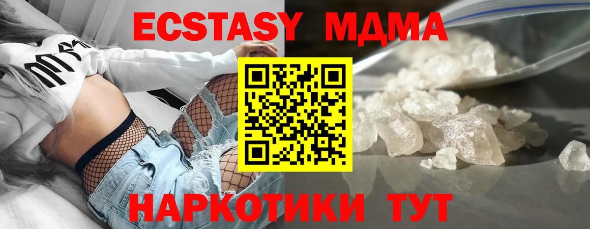 MDMA кристаллы Урус-Мартан