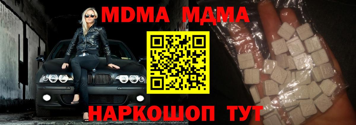 Урус-Мартан  MDMA кристаллы  MDMA молли  МДМА  Вход с VPN 