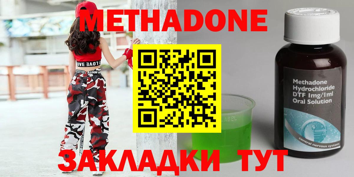 МЕТАДОН VHQ  Вход с VPN  Метадон VHQ  Урус-Мартан 