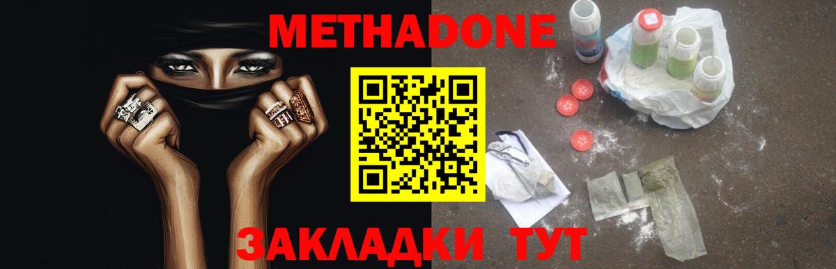 Метадон белоснежный Урус-Мартан