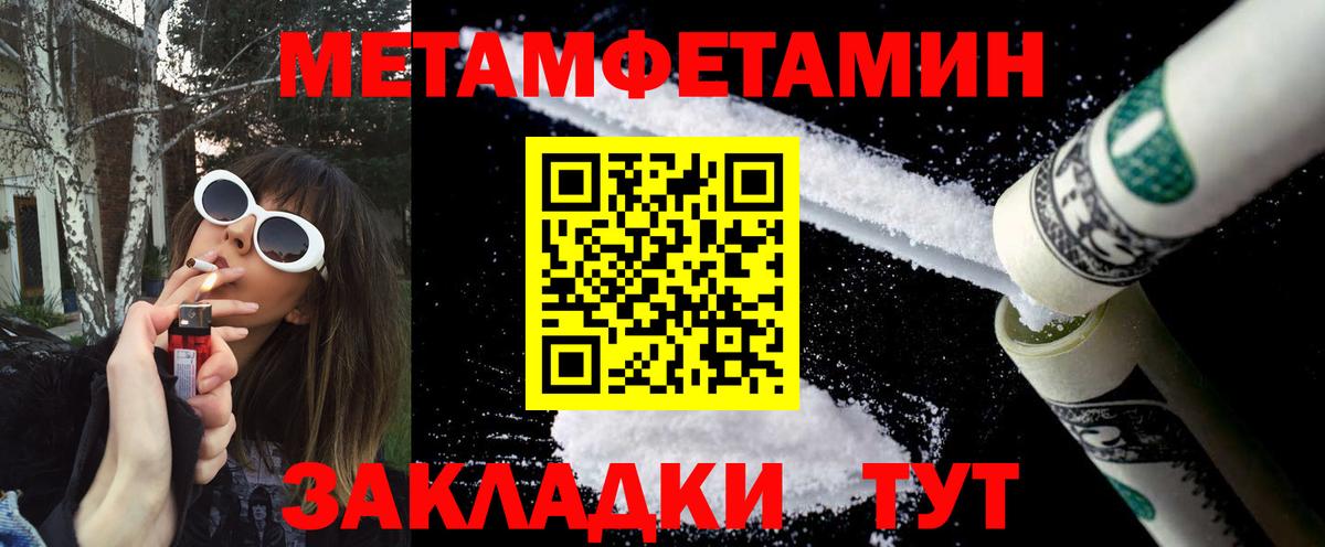 Первитин мет  Первитин мет  Вход с VPN  Метамфетамин  Урус-Мартан 